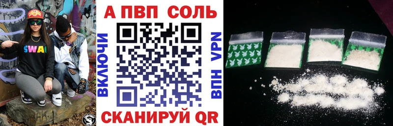 A-PVP VHQ  Мантурово 