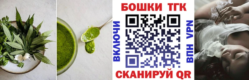 Печенье с ТГК марихуана  Мантурово 