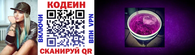 Кодеин Purple Drank  Мантурово 