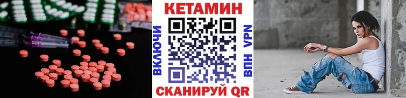 КЕТАМИН ketamine hydra Мантурово