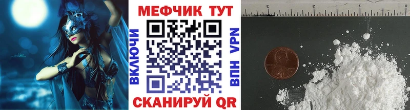 гидра зеркало  Мантурово  МЕФ мука 