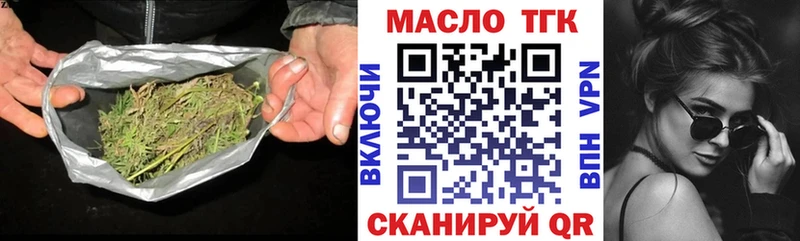что такое наркотик  Мантурово  Дистиллят ТГК THC oil 